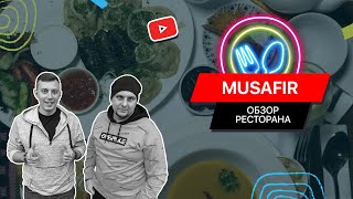 Musafir / Самый популярный ресторан Киева / FOOD обзор №11