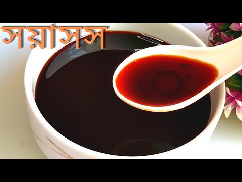 ভিডিও: গুড় তৈরির 3 টি উপায়