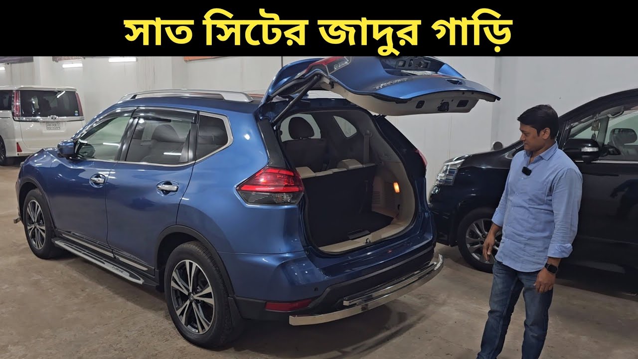 সাত সিটের জাদুর গাড়ি । Nissan X Trail Price In Bangladesh । Used Car