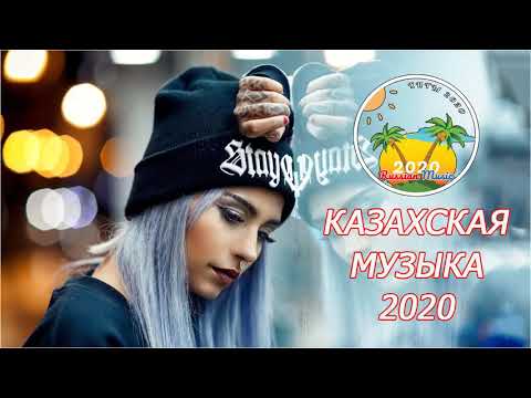 КАЗАХСКАЯ МУЗЫКА 2020   Қазақша Әндер 2020   Kasachstan Musik 2020