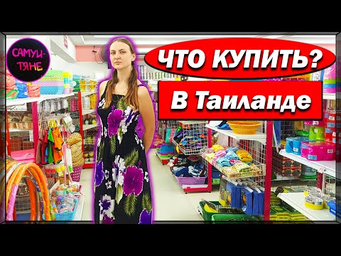 🔥 САМУИТЯНЕ 🔥#7
