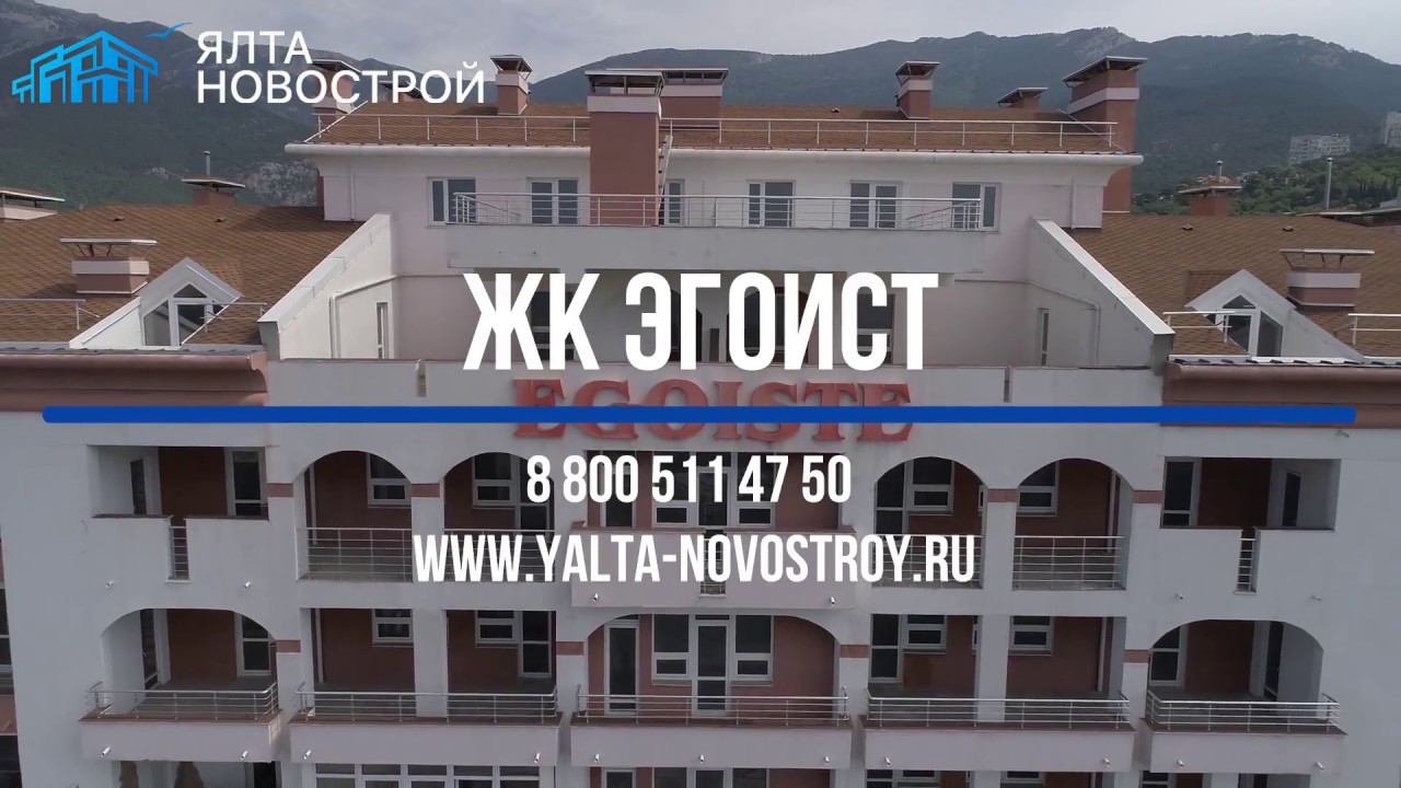 Жк нива ялта