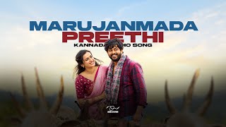 Marujanmada Preethi ❤️‍🩹 | Kannada Feeling Song 2026 | Samad Gadiyar | Audio Station 