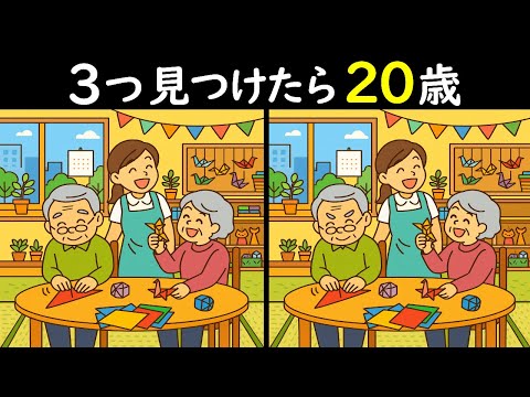 土日評価できないです。 Spot the Difference Quiz] Today's recreation is origami 😄 Can you