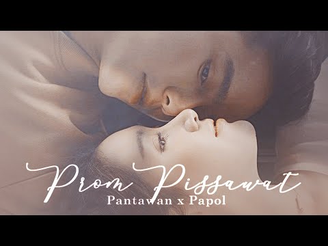 พรหมพิศวาส Prom Pissawat Lakorn MV || \