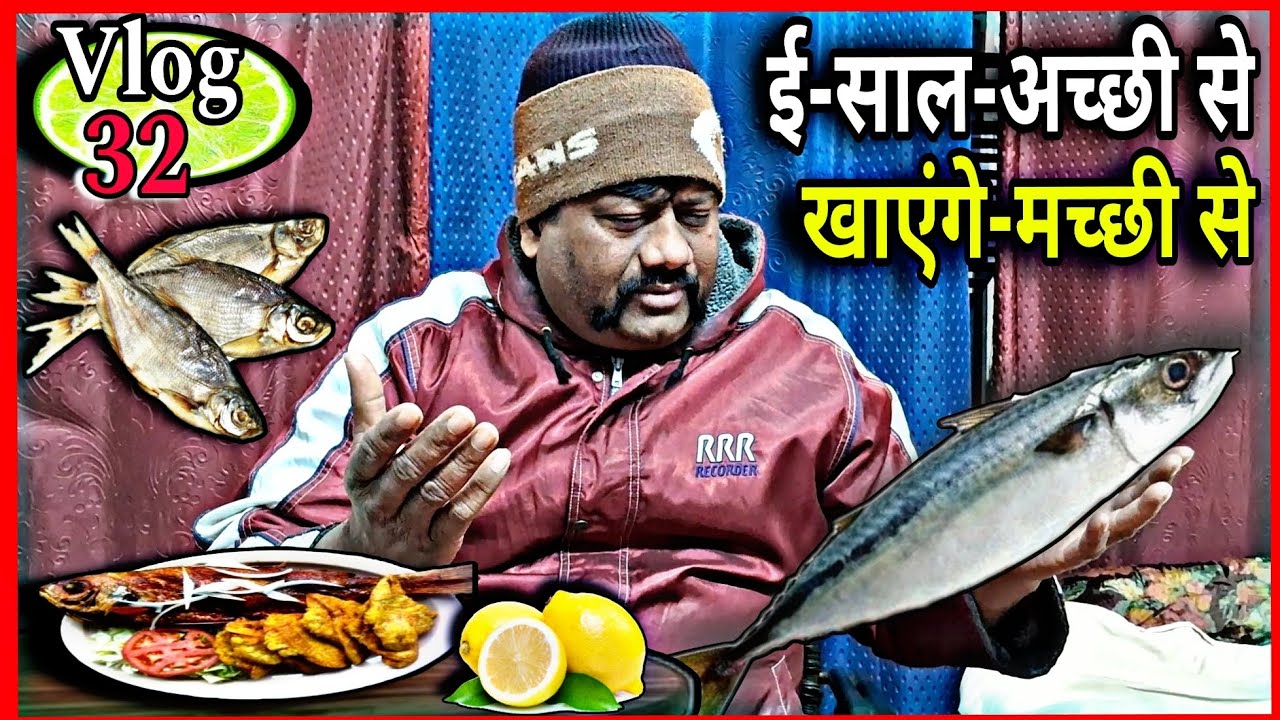 ई साल अच्छी से खाएंगे मच्छी से Vlog32 machli ke pakode kaise