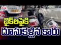 హైదరాబాద్ యూసఫ్ గూడలో కారు బీభత్సం | Car Halchal In Hyderabad's Yousufguda | CVR News