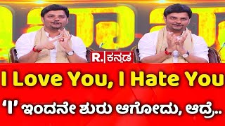 Avadhootha Sri Vinay Guruji EXCLUSIVE: I Love Yout, I Hate You- ‘I’ ಇಂದನೇ ಶುರು ಆಗೋದು, ಆದ್ರೆ..
