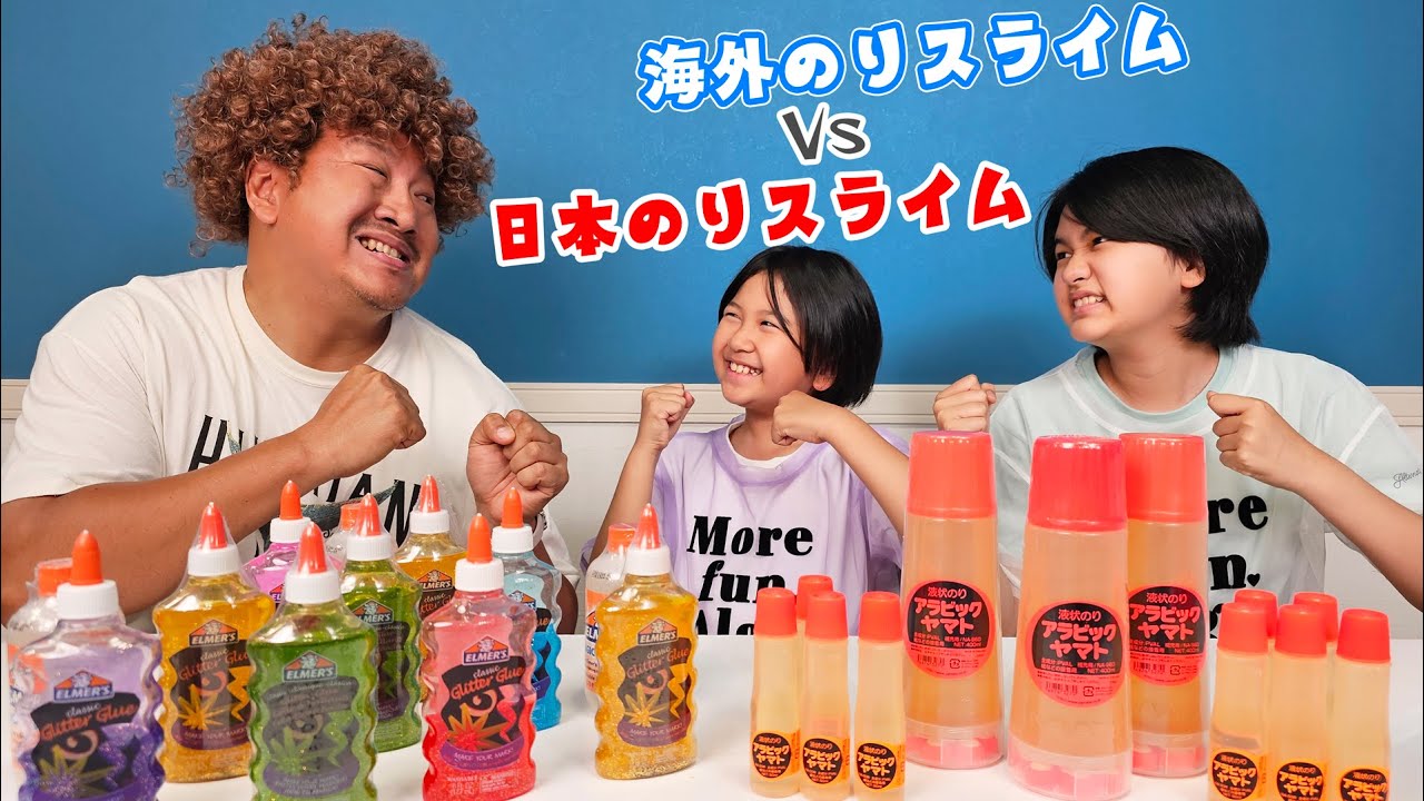 対決！！日本のりと海外のり どっちがいいスライム出来る！？himawari-CH