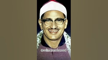 تلاوة رائعة من #سورةلقمان #سورة_لقمان للقارئ الشيخ #محمد_صديق_المنشاوي رحمه الله تعالى