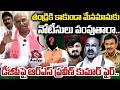మేనమామకు పంపుతారా..| RS Praveen Kumar Outburst On DGP Over Bandi Bhageerath Case | Bandi Sanjay