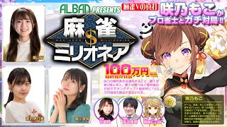麻雀プロ団体LIVEチャンネルの配信のサムネイル画像