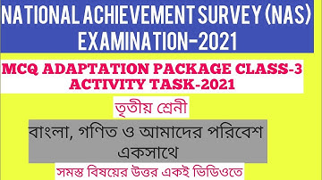 Class 3 MCQ Adaptation Questions National Achievement Survey (NAS)|| MCQ activity task 2021||NAS
