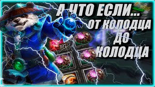 А что если... От колодца до колодца на STORM SPIRIT? НЕВОЗМОЖНАЯ ЗАДАЧА