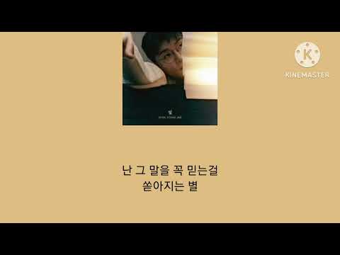 노래:별이 될 거야 [신용재 (2F)] (이인철 Sk8, 인라인)님 요청곡!