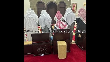 القارى أُبّي البدر تلاوة مؤثره من سوره الفرقان {قل أذلك خير أم جنة الخلد…} ليلة 13 #رمضان1445#تلاوة