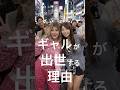 真面目な人が損する理由がこちら#shorts