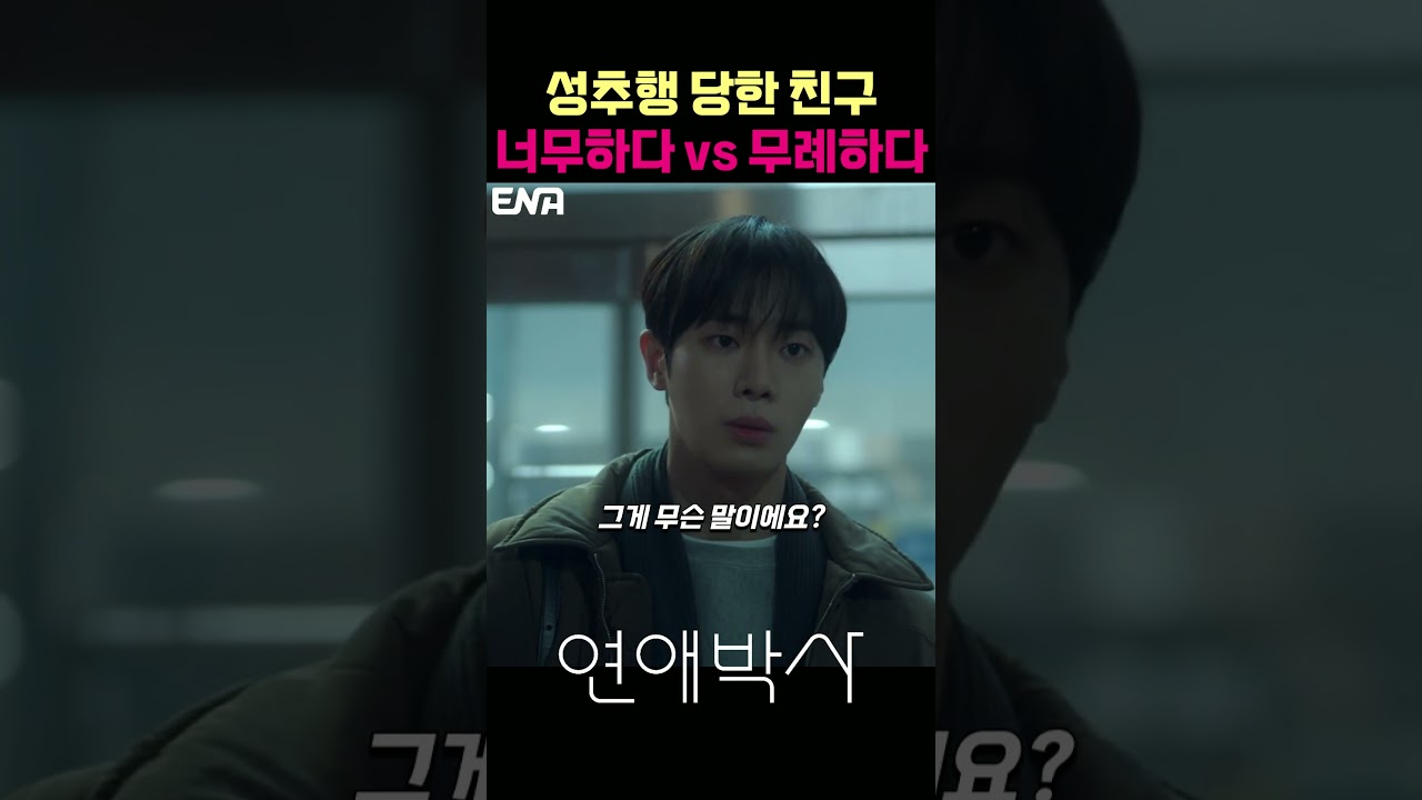 너무하다 vs 무례하다