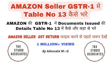 AMAZON SELLER GSTR-1 में TABLE NO 13 कैसे भरे || AMAZON GSTR1 DOCUMENTS ISSUED || GSTR1 TABLE NO 13