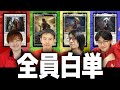 【MTG】不人気色の白単だけで統率者したらどうなるの？ダリアンvsヘリオッドvsセレスティンvsエリシュ・ノーン【統率者戦】