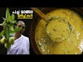 പച്ച മാങ്ങാ ഇങ്ങനെ ഒരു കറി വെച്ച് നോക്കു അടിപൊളി രുചിയാണ് | Raw Mango Curry Recipe