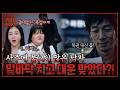 물(水) 기운 많은 남자의 사주! 불 쓰는 고깃집으로 인생 대박 났다🔥 | 신빨토크쇼 귀묘한 이야기2 EP.20 | SBS PLUS