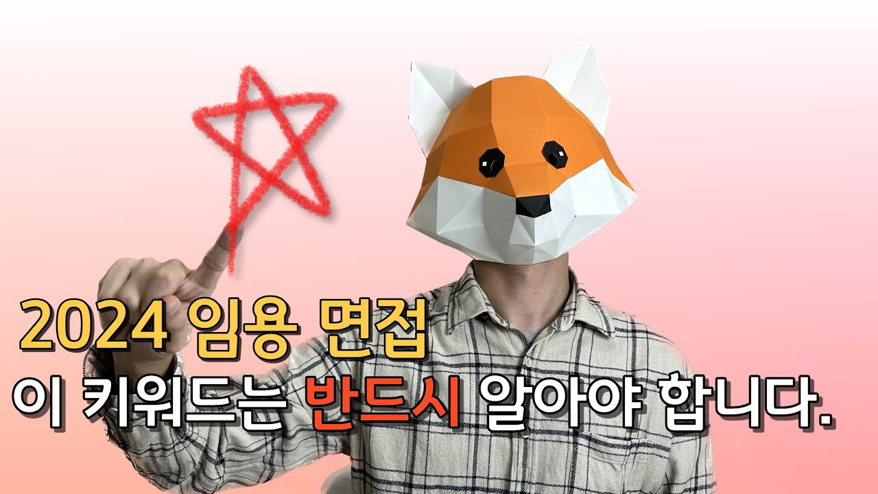 2024 임용고시 이 키워드는 꼭 나옵니다