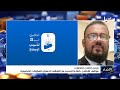 نشرة الأخبار ( الرابعة مساءً ) 13-9-2023
