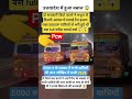 Government depot bus drivers put passengers' lives at risk due totheir rashbehavior#bus#viral#up
