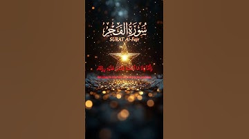 قرآن كريم سورة الفجر.holycoran  #اكسبلور #foryou #islamicvideo #دويتو #duet #لايك