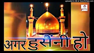 Agar hussaini ho | dj muharram qawwali ...