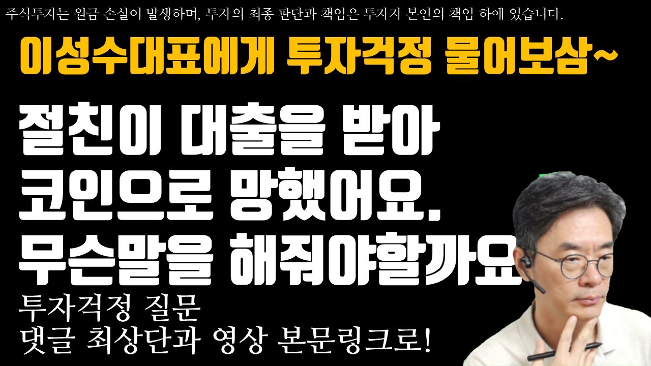 코인투자를 대출받아 투자했다 망한 절친에게 어떤 말로 위로를 해주어야할까요