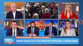 Ένοχοι ξανά οι 42 για τη Χρυσή Αυγή μετά απο 11 χρόνια δίκης | Ethnos