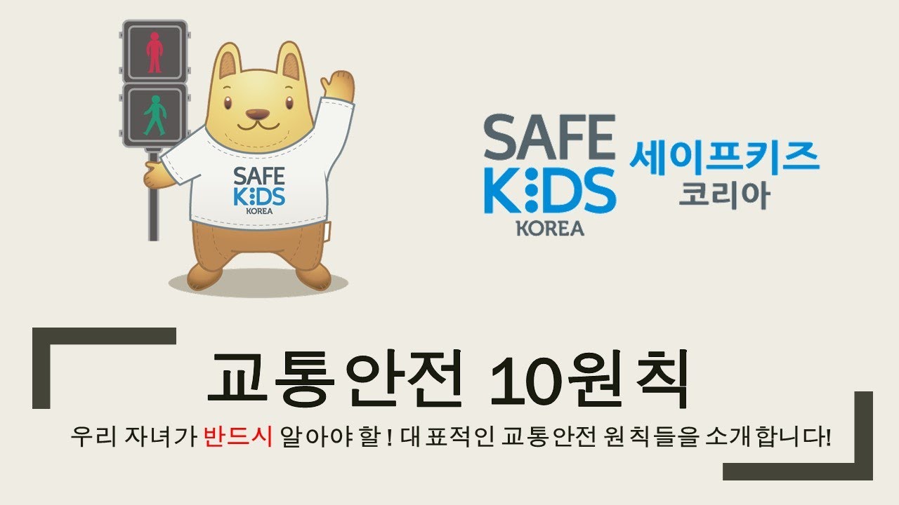 자전거 안전원칙