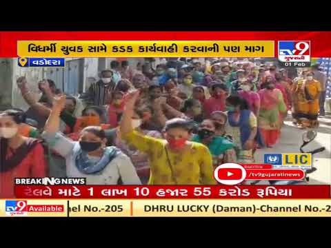 Vadodara: Padra residents hold a rally demanding anti 'Love Jihad' law | TV9gujaratinews