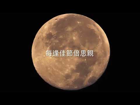 《 水光月色 》2025祝福中秋節團圓平安喜樂