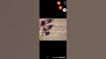 سورة الشرح مع قأرى الشيخ عبدالله عبدالقيوم الصوت الندي