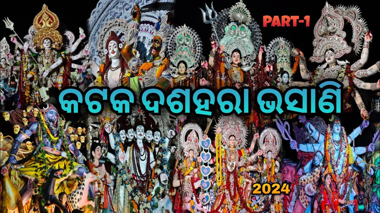 CUTTACK DUSSEHRA BHASANI 2024 Part-1 ✨♥✨ #cuttackvibes  #odisha #cuttack #viral #dussehra #bhasani