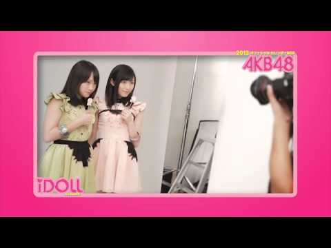 ｢AKB48オフィシャルカレンダーBOX2013｣TVCM15秒(発売中)