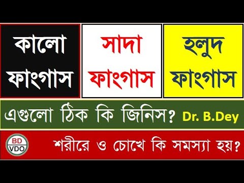 ভিডিও: কর্ণিয়াল ট্রান্সপ্লান্ট কি?