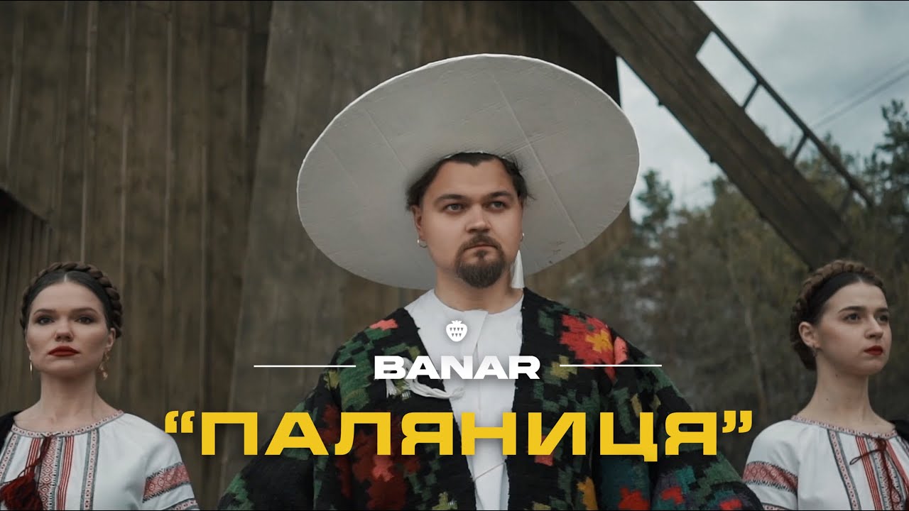 ⁣BANAR — Паляниця (Official Video 2022)