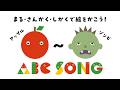 まる・さんかく・しかくで、絵をかこう! A〜Z!