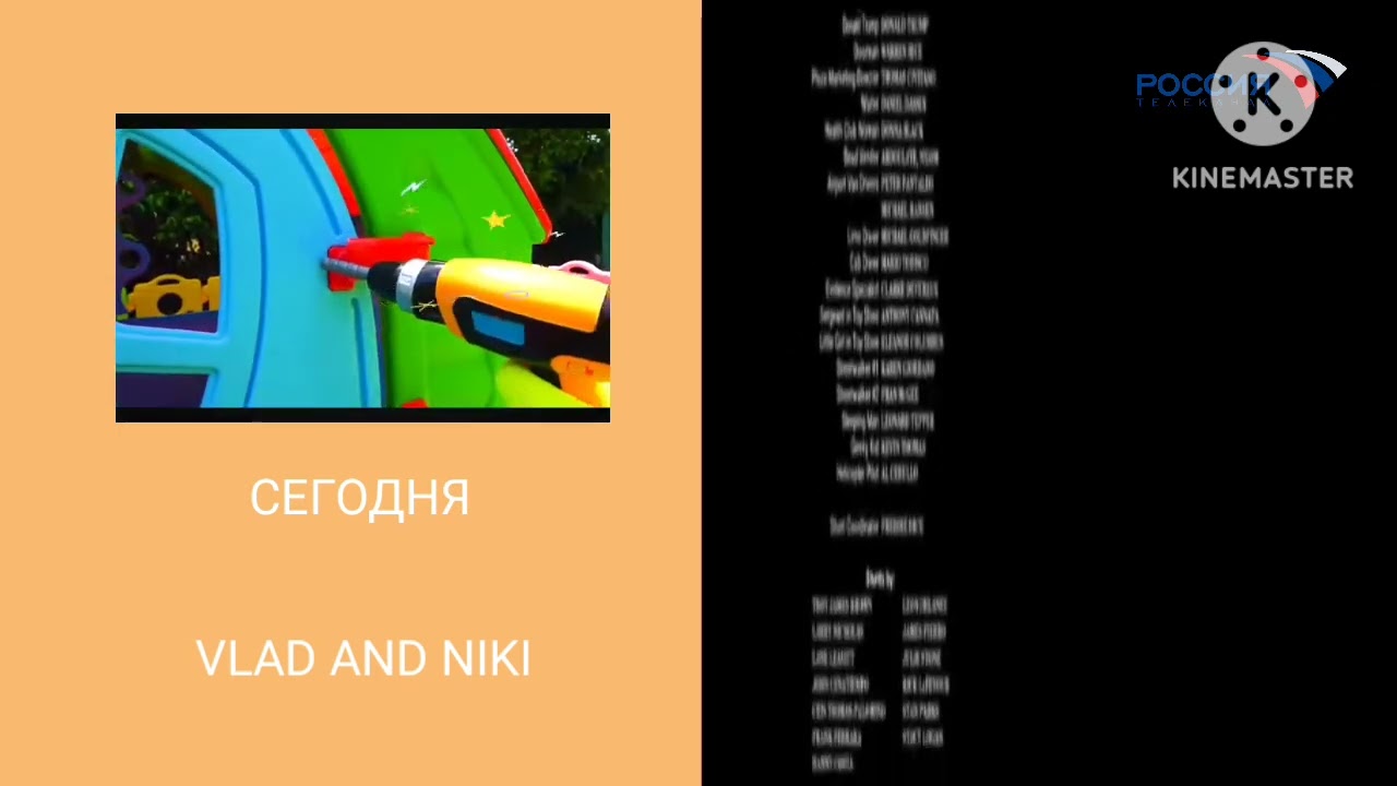 Анонс и титры россия 45 67 2025