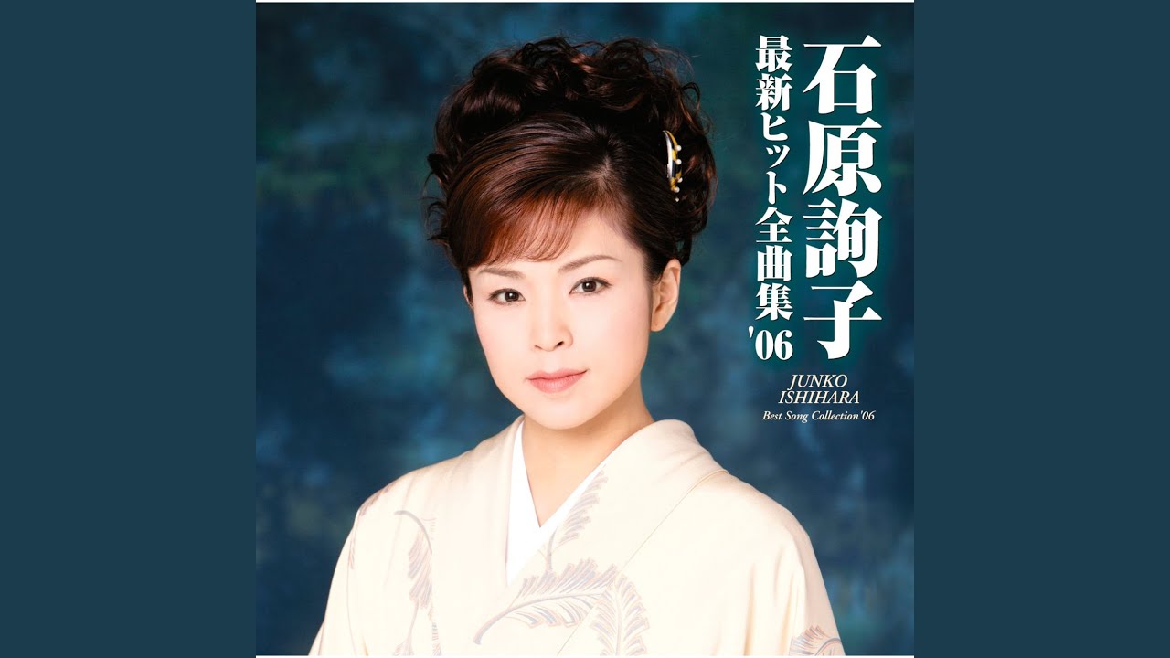 Watch Hama Uta on YouTube Watch Hama Uta on YouTube