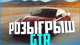 РОЗЫГРЫШ NISSAN GTR В КРМП