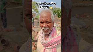 #viral लवली वाले चाचा क्या बोले सुनिए 😎#viralking #short #youtube