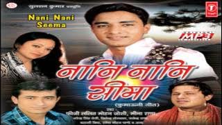 Parani Mayadar Binduli Full Song Kumaoni | Naani Naani Seema | Lalit Mohan Joshi