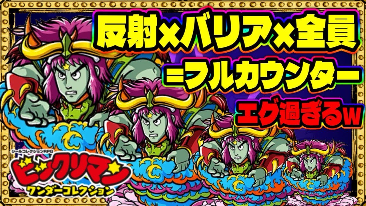 The ultimate technique LV4 B☆Z☆P barrier & reflection was insane