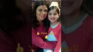 الفنانه يسرا اللوزي مع بنتها