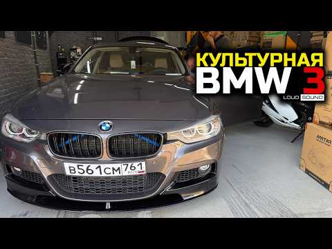 CLASSY BMW 3! SATURDAY WITH LOUD SOUND